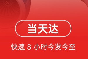 鄂尔多斯伊金霍洛航空空运航空货运公司【机场